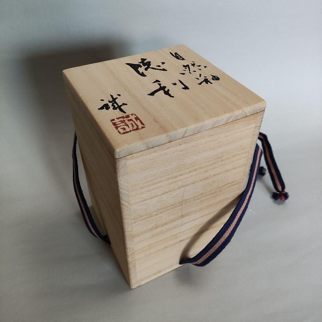 片岡誠 自然釉徳利 常滑焼 - メルカリ