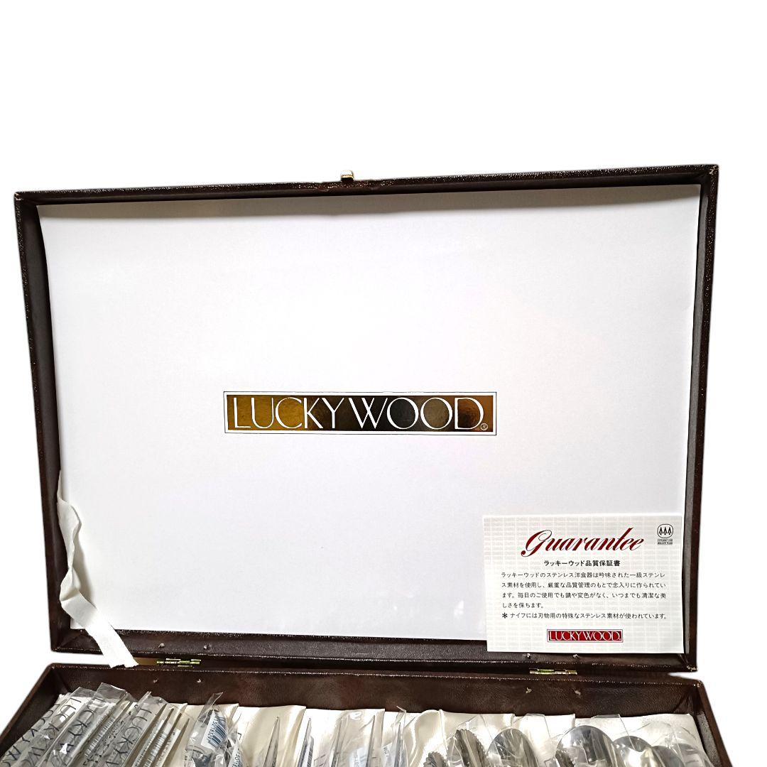 未使用】ラッキーウッド スカンジナビア 18-10 35本 カトラリーセット