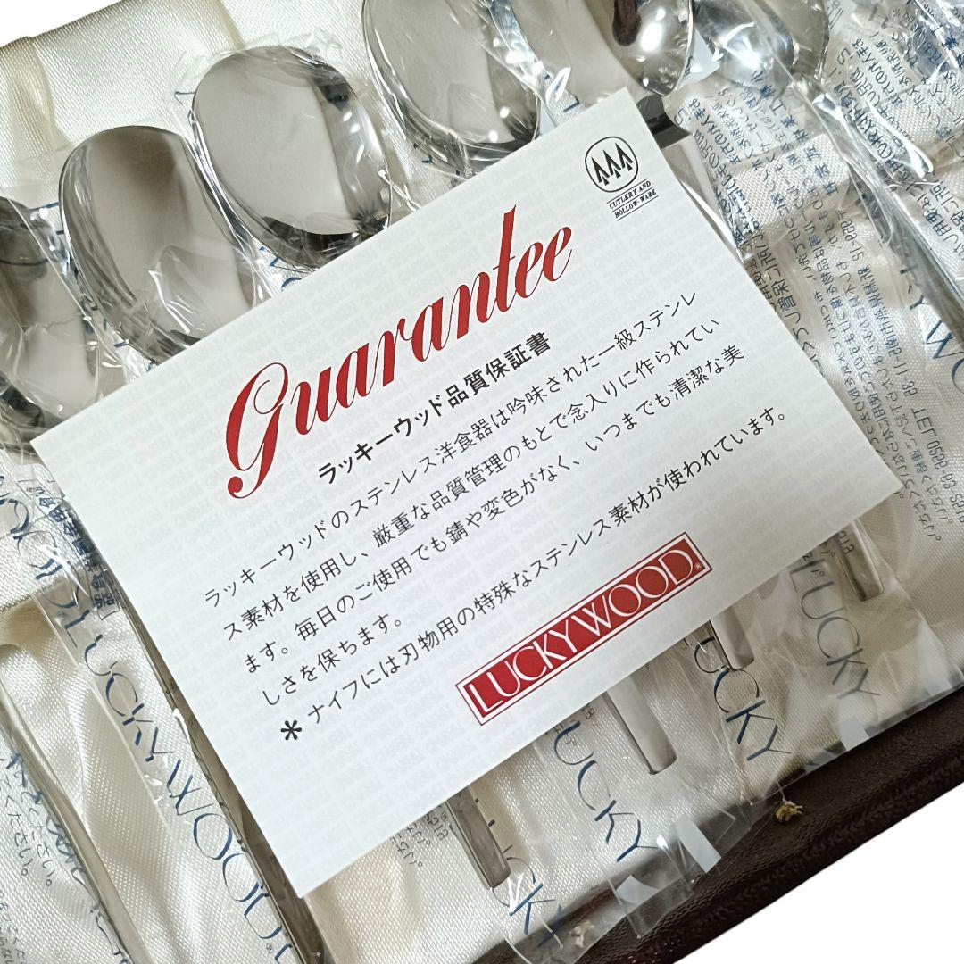 未使用】ラッキーウッド スカンジナビア 18-10 35本 カトラリーセット