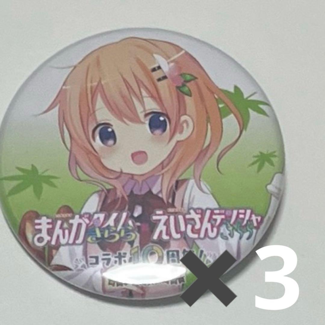 まんがタイムきらら 10周年記念 ごちうさ缶バッジ - メルカリ