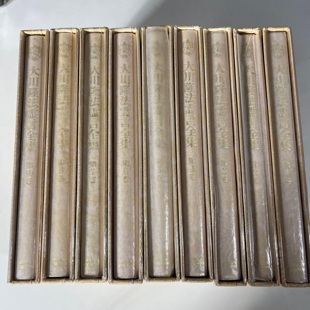 大川隆法霊言全集 1 2 3 4 5 6 7 8 10巻 ※9巻なし - メルカリ