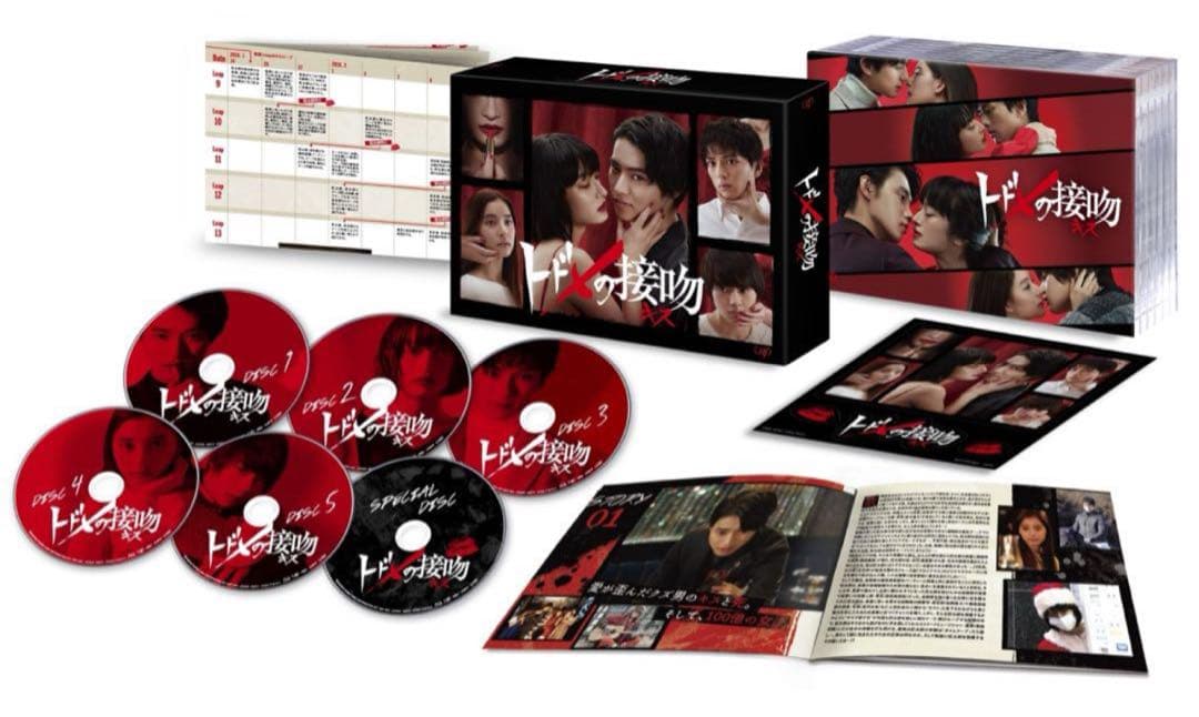 トドメの接吻 Blu-ray BOX〈6枚組〉 新品未開封