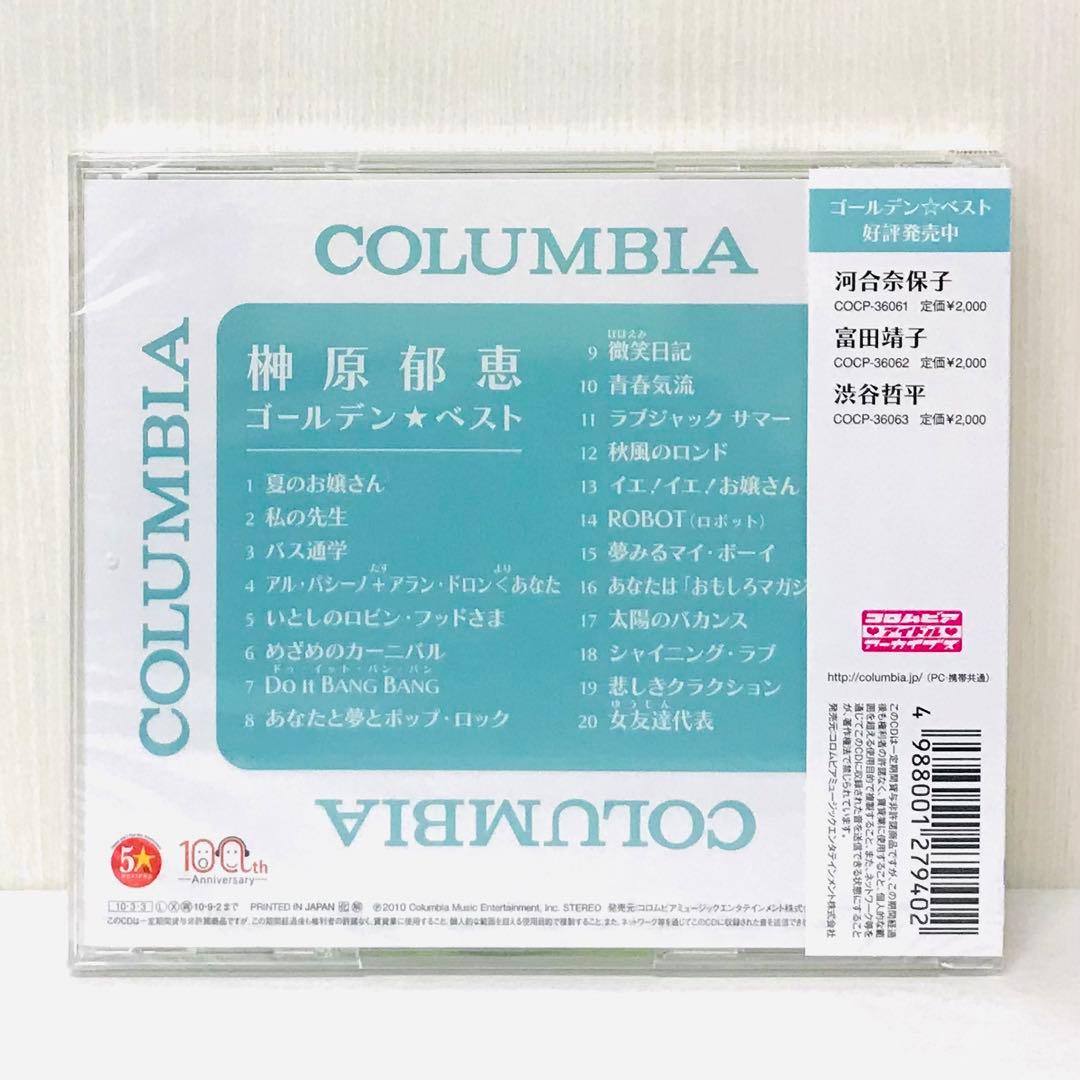 新品 ゴールデン☆ベスト 榊原郁恵 アイドル 昭和 新品 ゴールデン