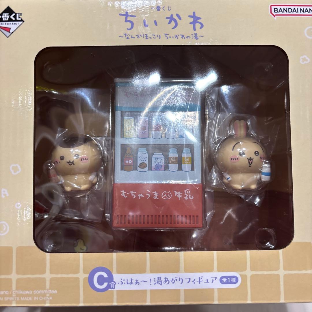ちいかわ 一番くじ ちいかわの湯 C賞 フィギュア - メルカリ