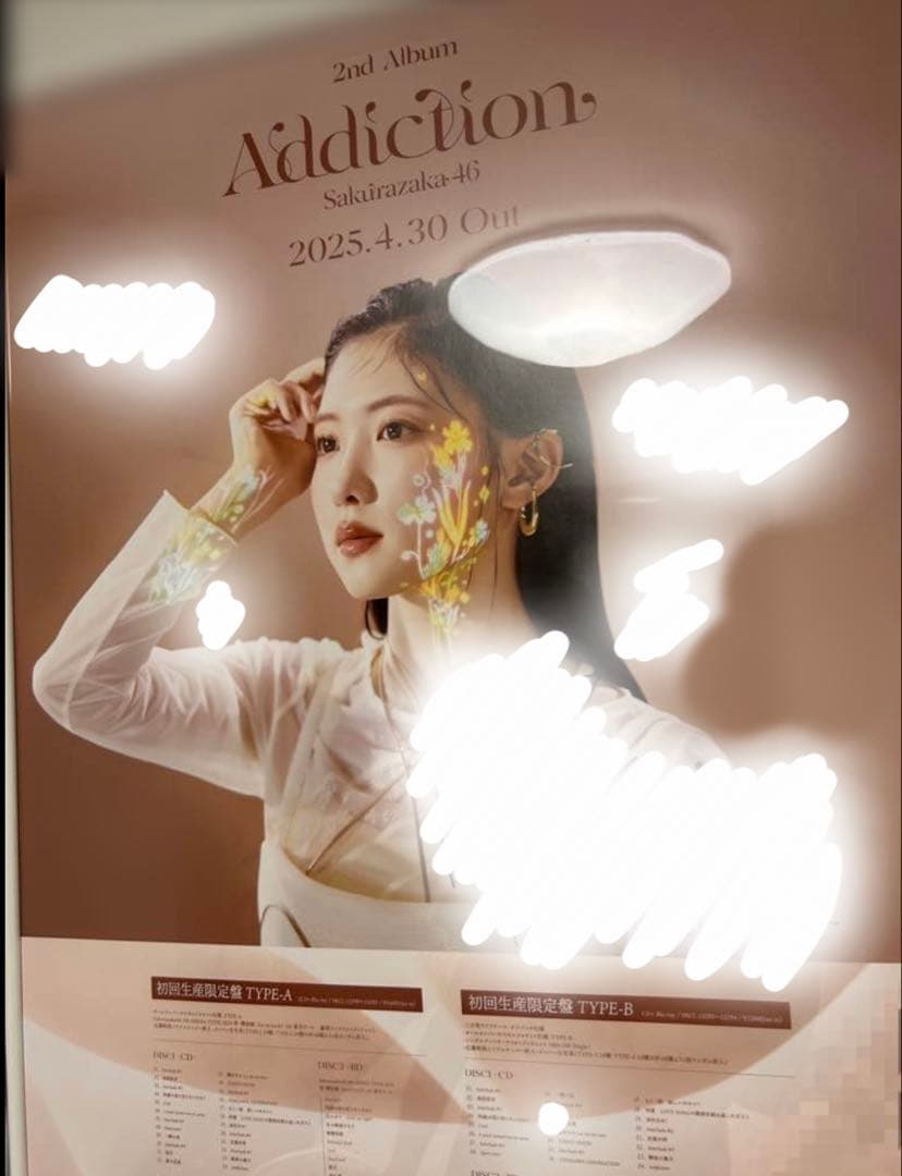 櫻坂46 谷口愛季 Addiction LINEミュージック サイン入りポスター 櫻坂