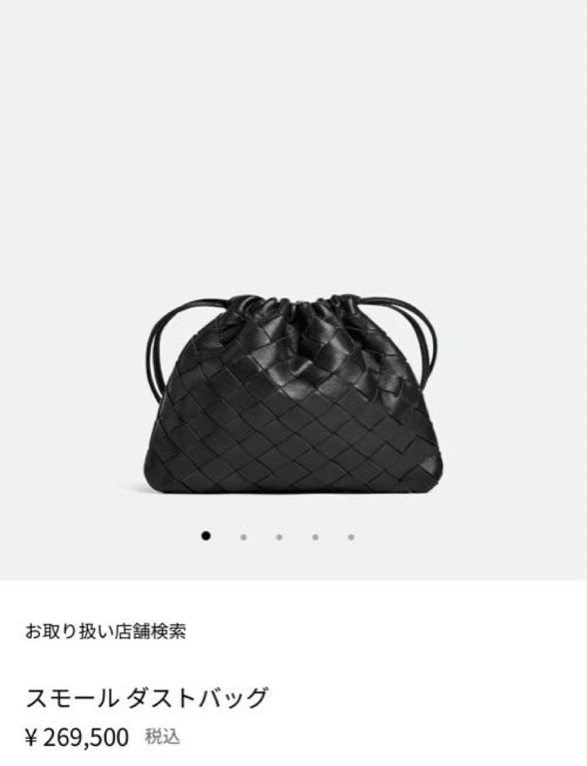 Bottega Veneta スモールダストバッグ - メルカリ