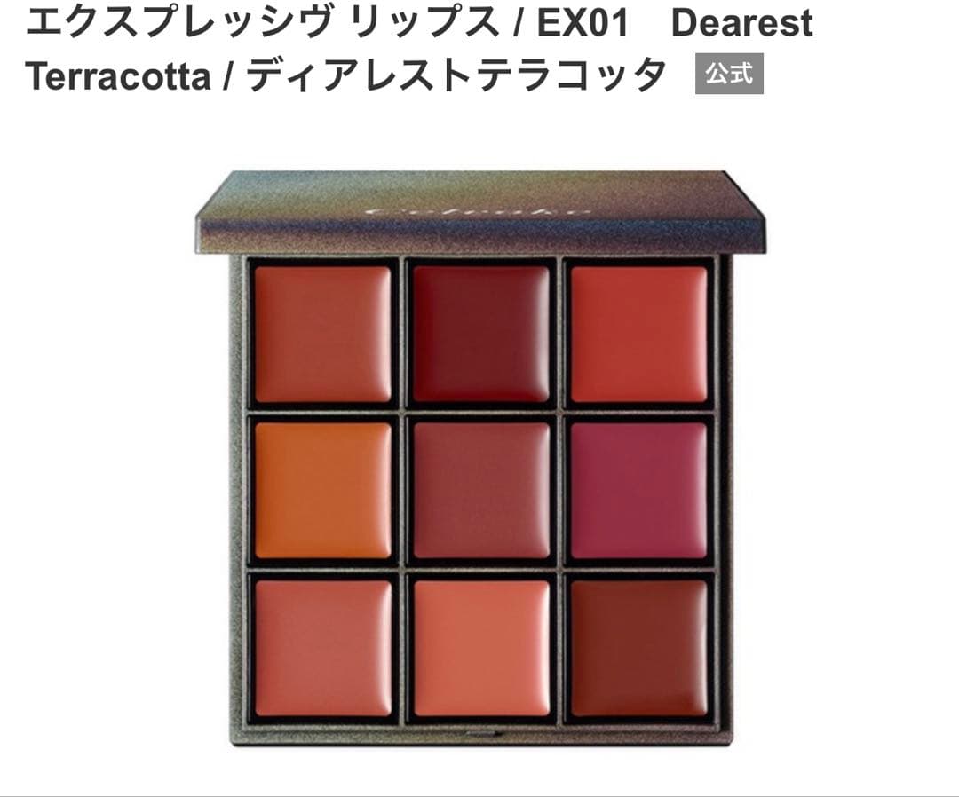 Celvoke セルヴォーグ　エクスプレッシヴ　リップスEX01 新品未使用 Celvoke｜エクスプレッシヴ リップス EX01 | Rakuten Fashion(楽天