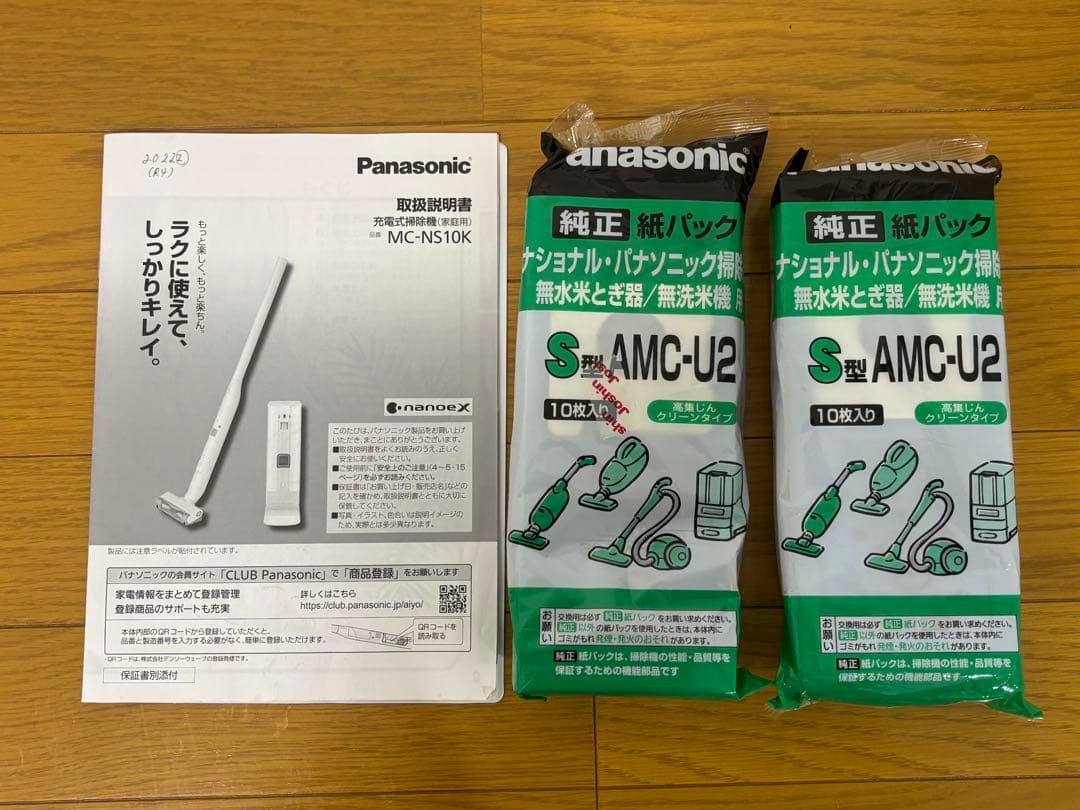 柚*猫様 【美品!!】Panasonic 充電式掃除機 MC-NS10K 202 - メルカリ