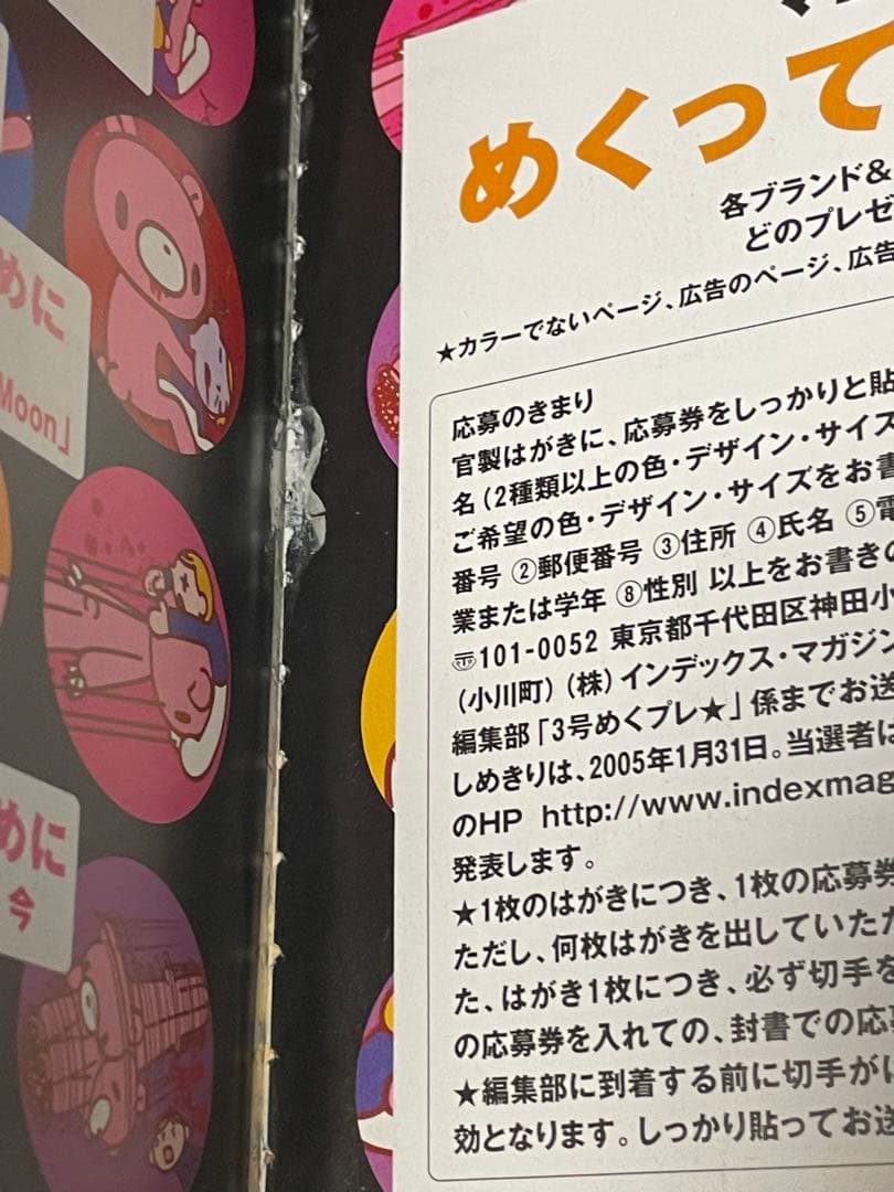 日曜値下】【型紙、シール付き】『KERAマニアックス Vol.3