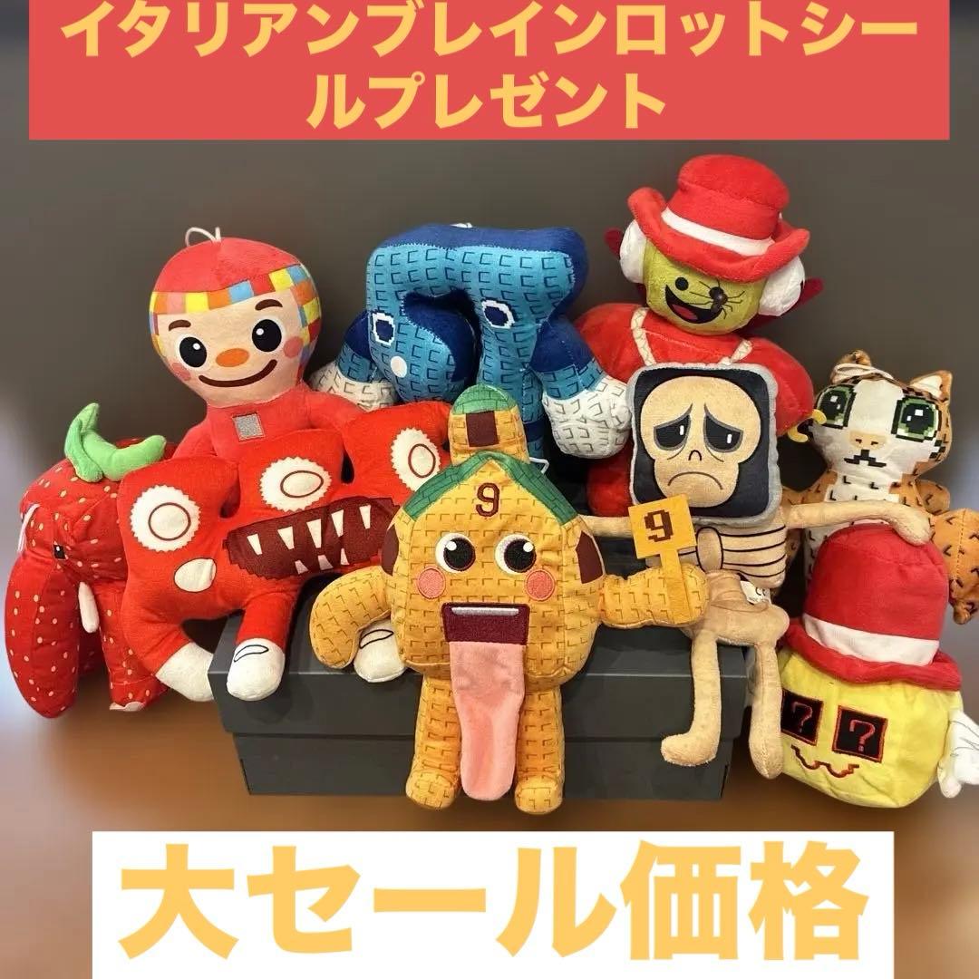 一気に揃うお得なセット☆ブレインロット　最強キャラ9点セット　新品未使用 玩具 面白い おもちゃ イタリアンブレインロット トゥントゥントゥンサ