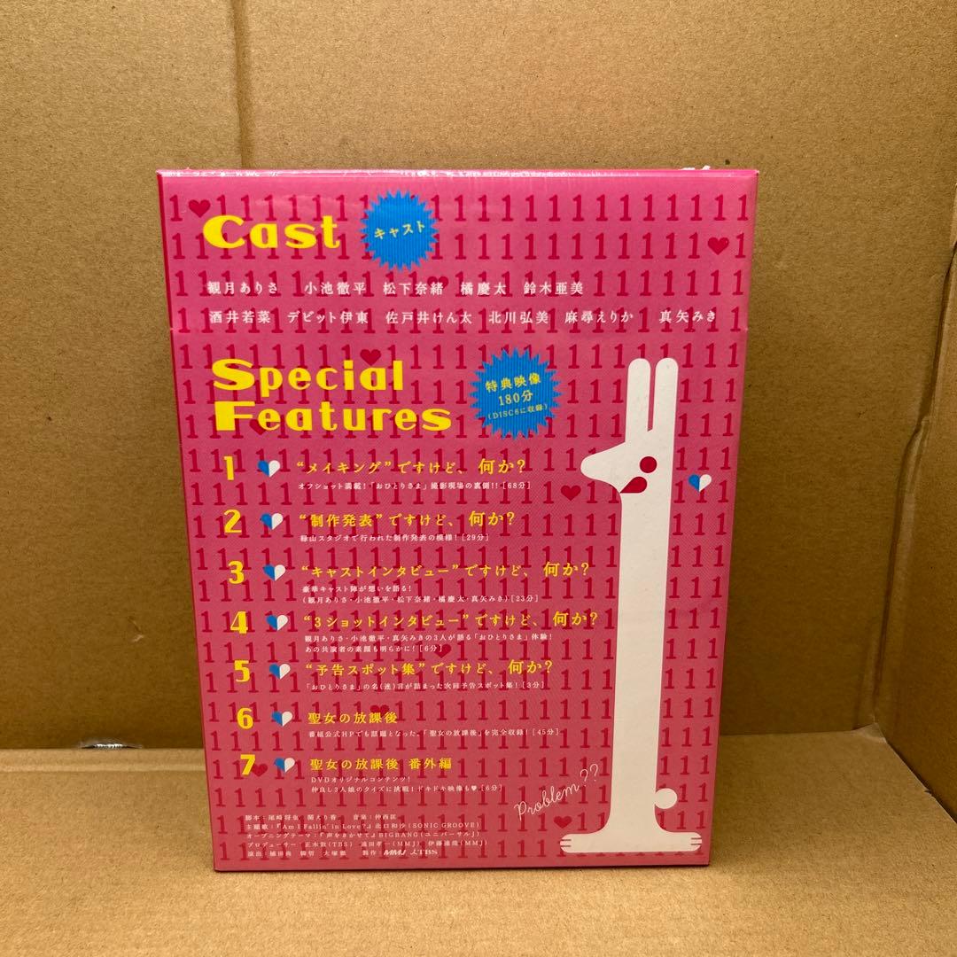 新品　おひとりさま　DVD-BOX[DVD]