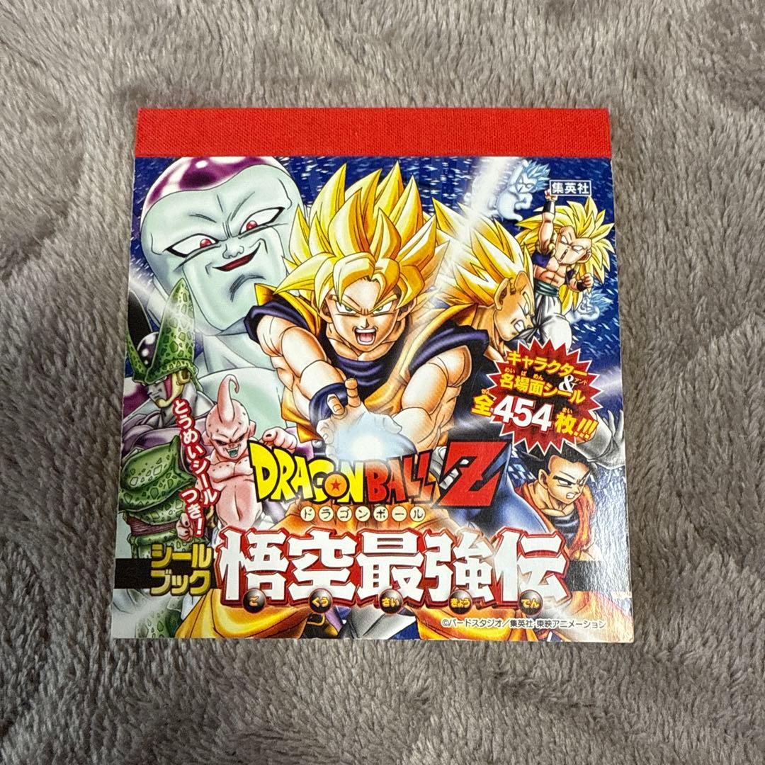 未使用品】シールブックドラゴンボールZ悟空最強伝 - メルカリ