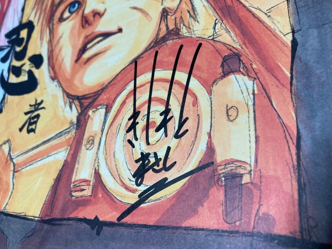 NARUTO 8周年記念 サイン色紙