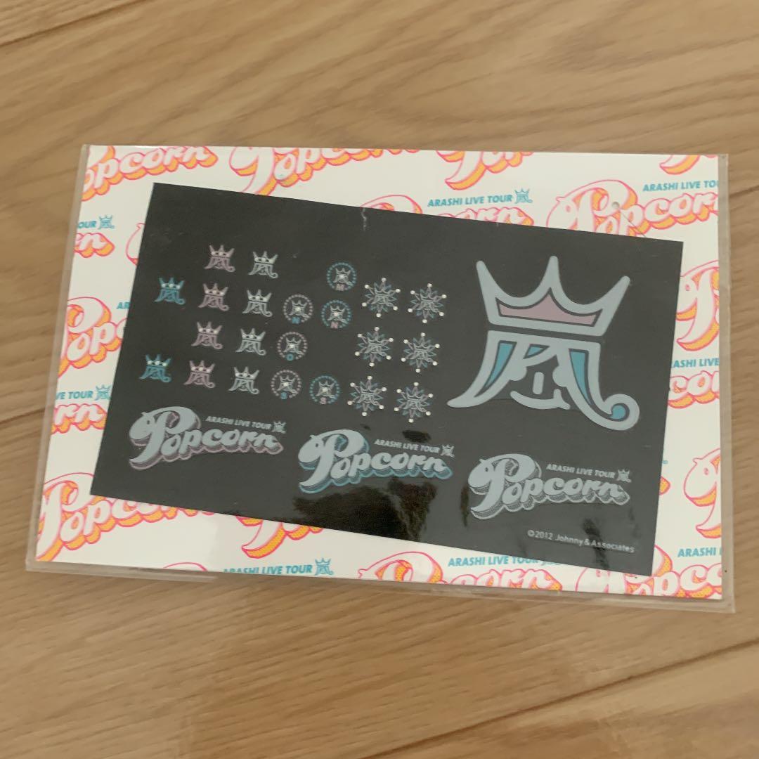 嵐 Popcorn コンサートグッズ キッズライン シール - メルカリ