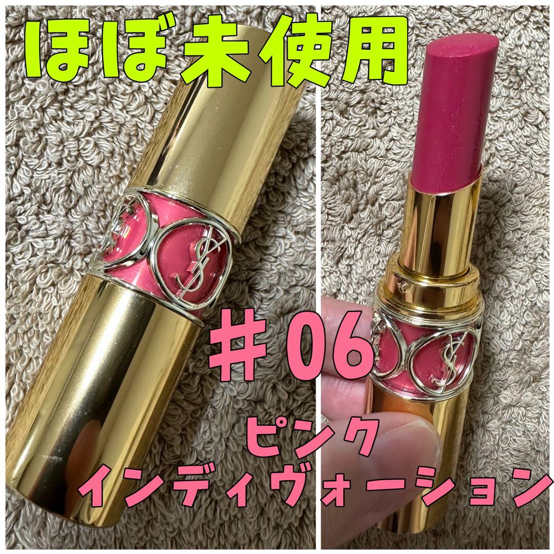 ほぼ未使用⭐︎イヴサンローラン ルージュ ヴォリュプテ シャイン #6