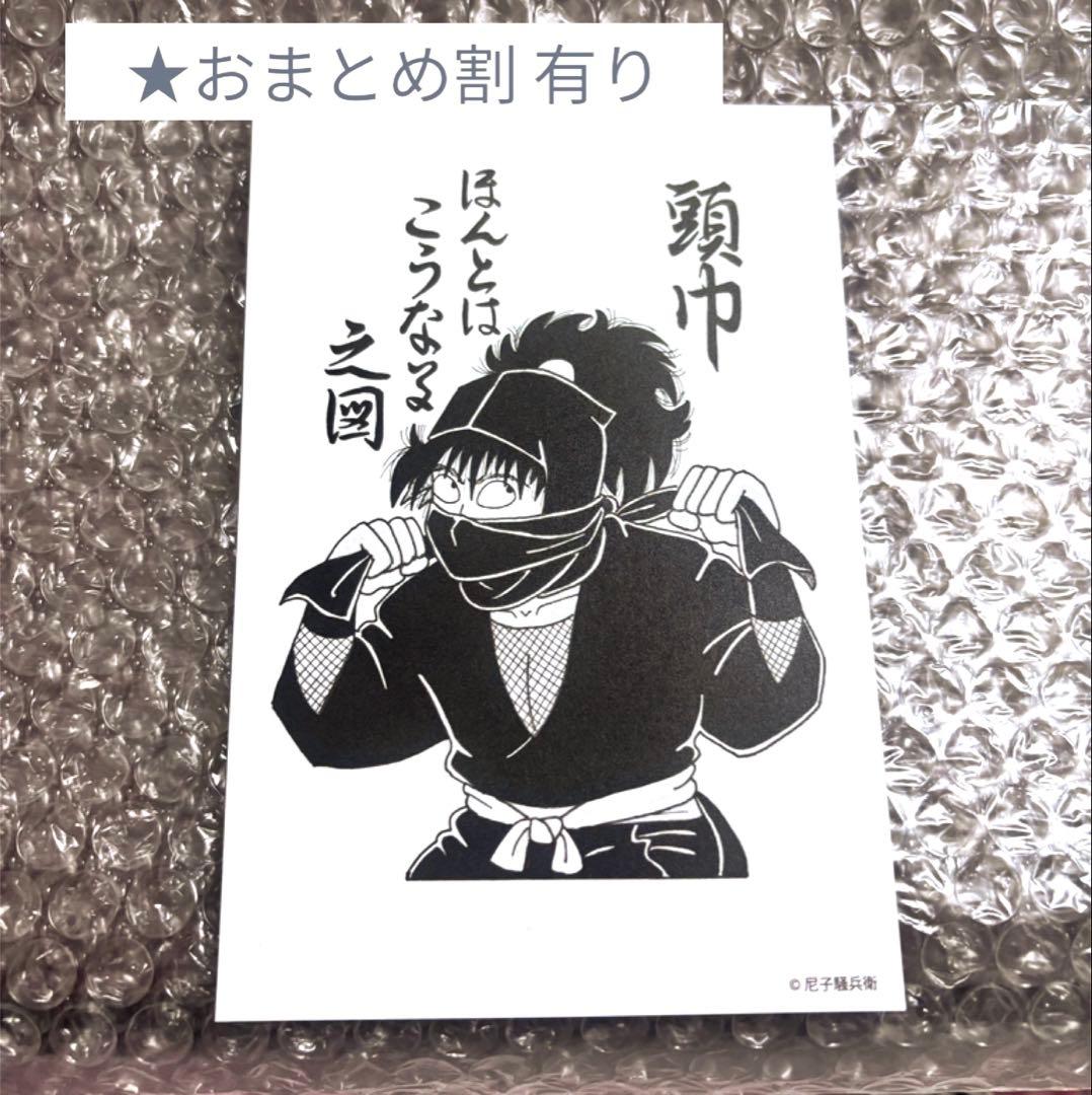 尼子騒兵衛 漫画ギャラリー 限定グッズ 映画 軍師 土井半助 ポスト