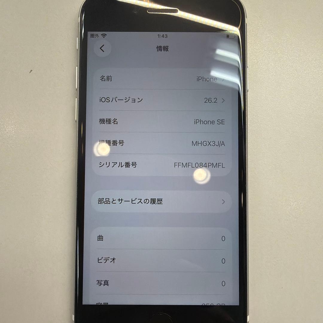 訳あり iPhone SE2 256GB ホワイト 76% 画面が進むことあり - メルカリ