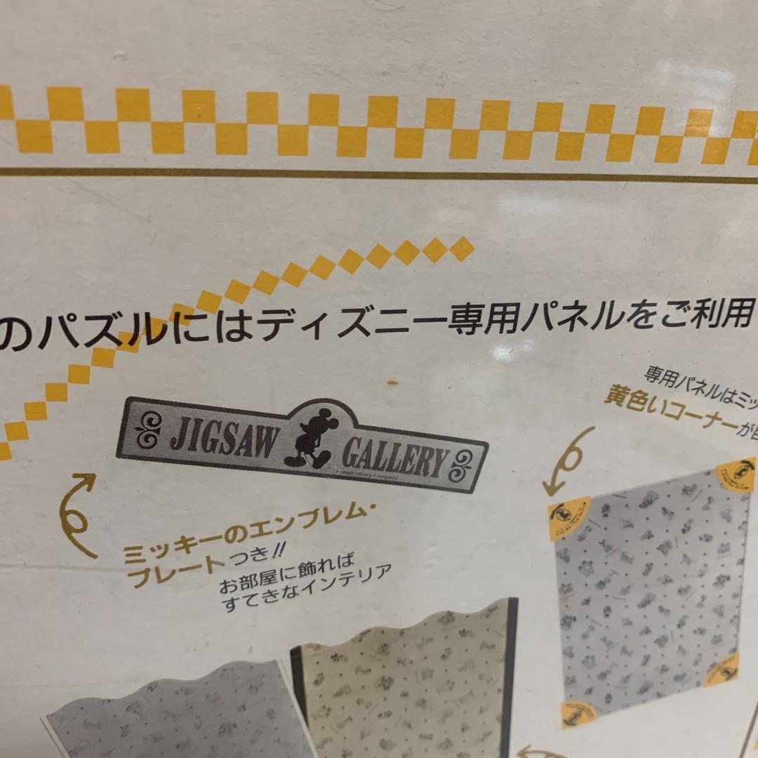 Disney ジグゾーパズル 廃盤 magical Music 人気 レア 希少 - メルカリ