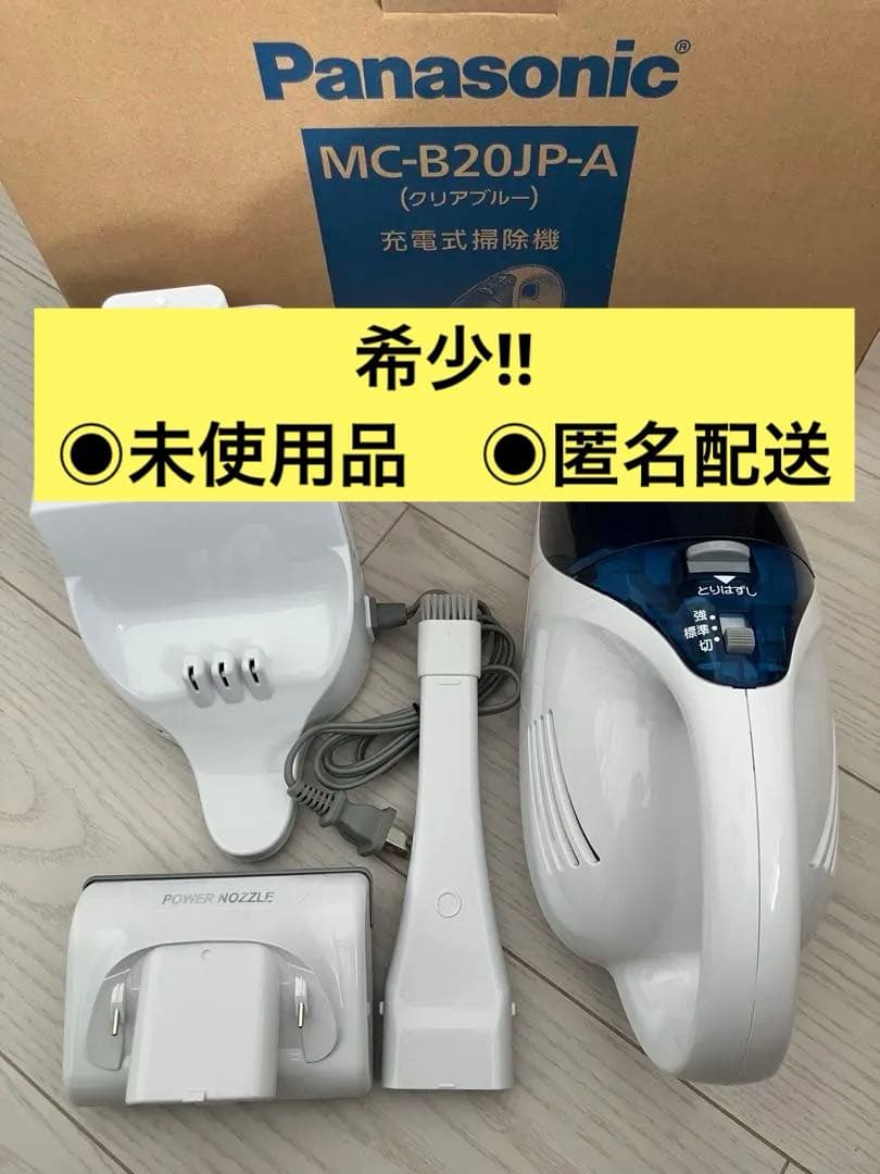 Panasonic MC-B20JP-A 充電式ハンディクリーナー 概要 充電式掃除機 MC-B20JP | 掃除機・クリーナー | Panasonic