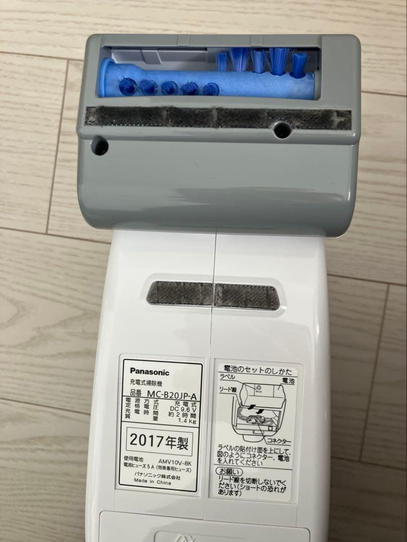 Panasonic MC-B20JP-A 充電式ハンディクリーナー - メルカリ