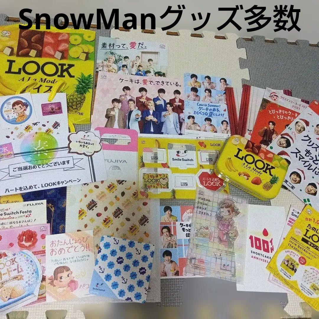 Snow Man まとめ売り - メルカリ