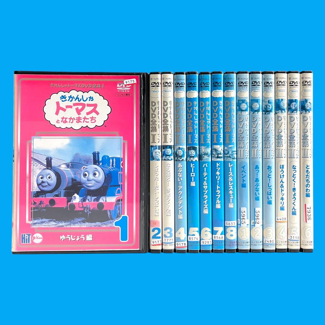新品ケース DVD 「トーマス全集 Ⅰ / Ⅱ」 全14巻 豪華セット 希少