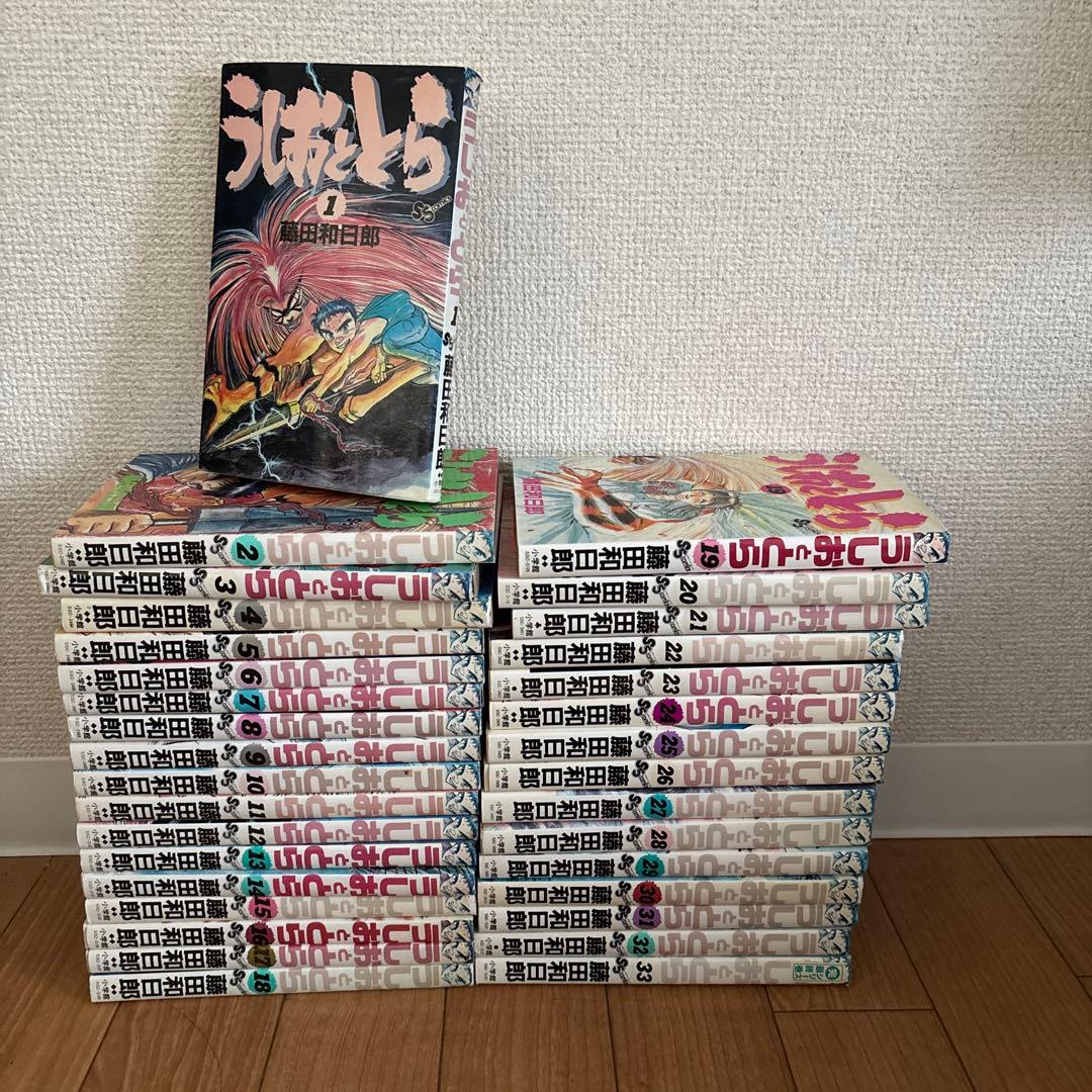 うしおととら 1〜33巻 全巻セット まとめ売り 漫画 本 - メルカリ