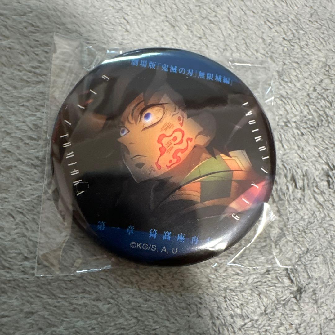 冨岡義勇 痣 鬼滅の刃 ものがたる眼差しコレクション缶バッジ A 劇場版