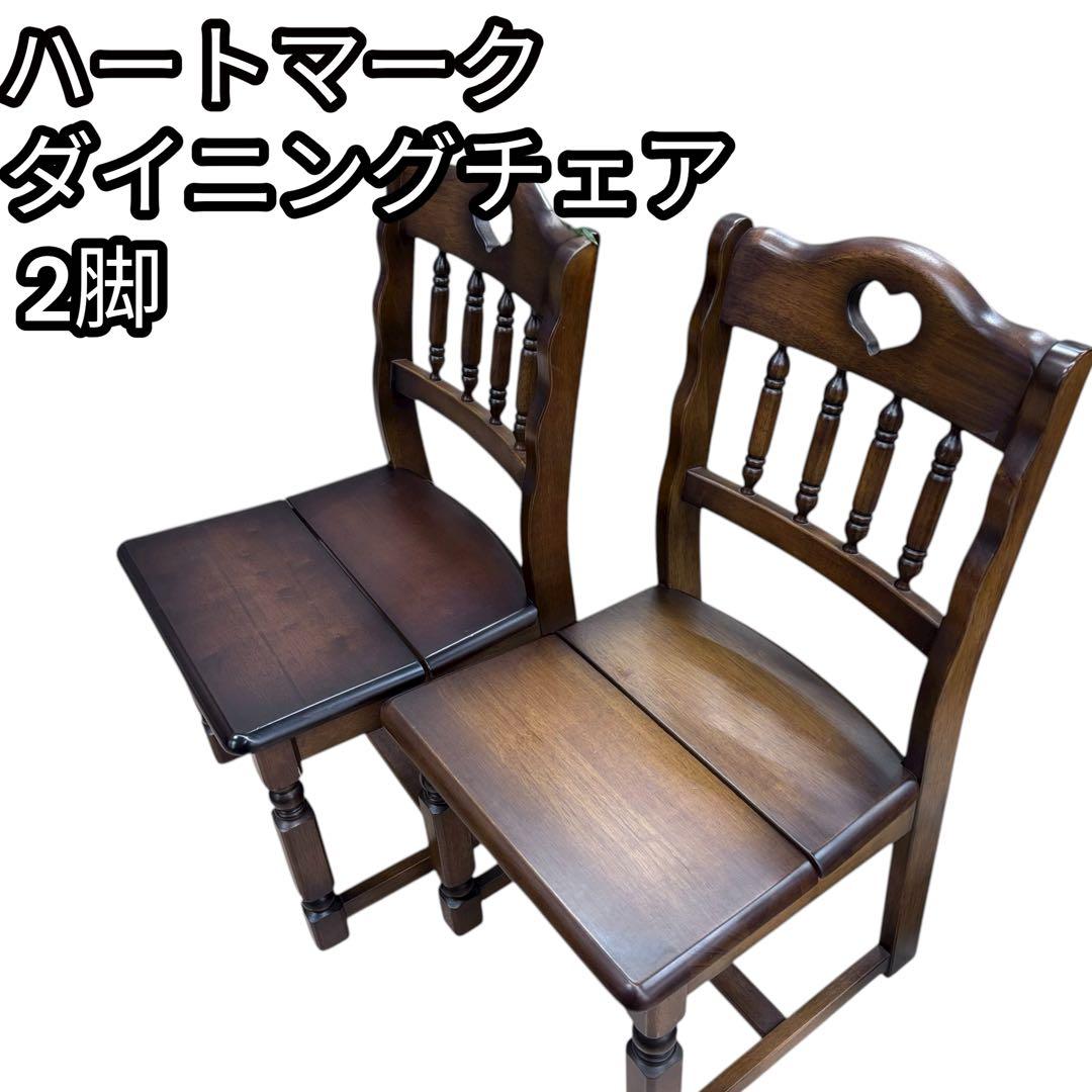 【極美品】木製ダイニングチェア 2脚セット 国産家具風 極美品】木製ダイニングチェア 2脚セット 国産家具風 ダイニングチェア
