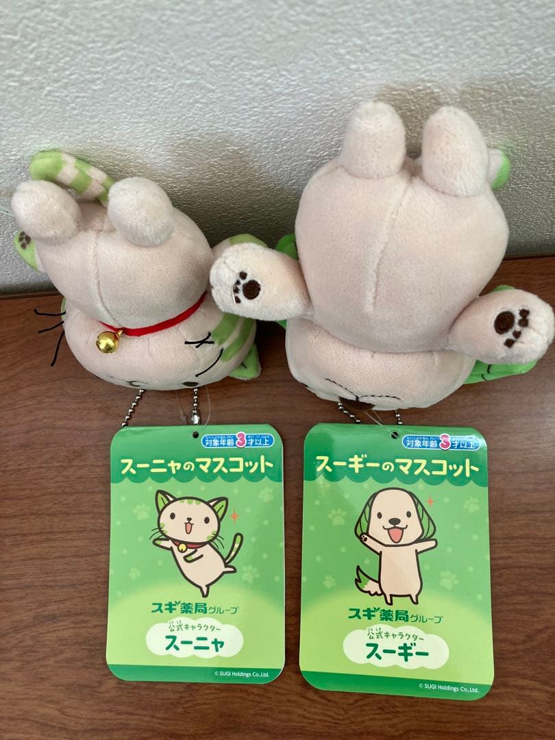 スギ薬局グループ ぬいぐるみ スーニャ スーギー 2体セット - メルカリ