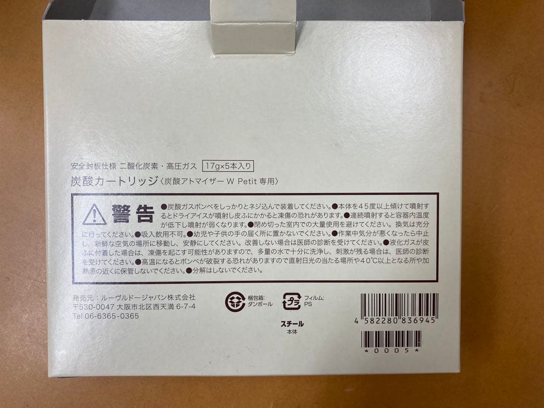 セットでお得】ルーヴルドー 炭酸アトマイザー Wプティ 炭酸10本セット