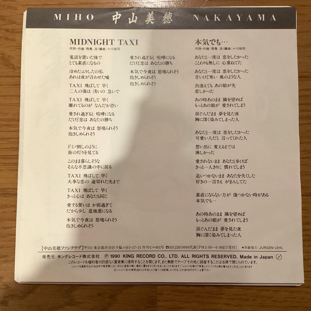 ◇中山美穂◇MIDNIGHT TAXI◇美品◇90年レアシングル - メルカリ