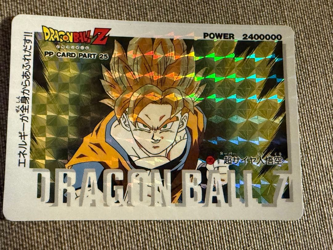ドラゴンボールZ PPカード PART 25 アマダ1085 超サイヤ人悟空 - メルカリ