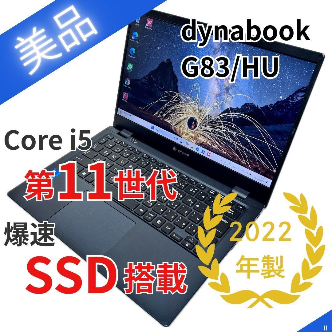 【美品 × 第11世代i5】dynabook G83/HU｜SSD搭載｜超軽量 Amazon.co.jp: 【軽量ノートパソコン】dynabook G83 13.3インチ 1920