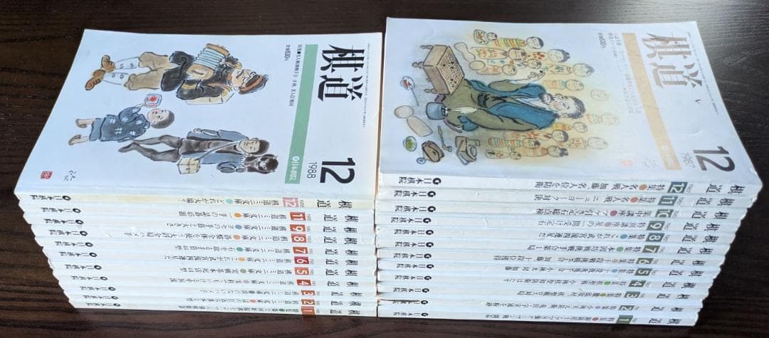 囲碁(棋道)243冊(1959~1990) - メルカリ