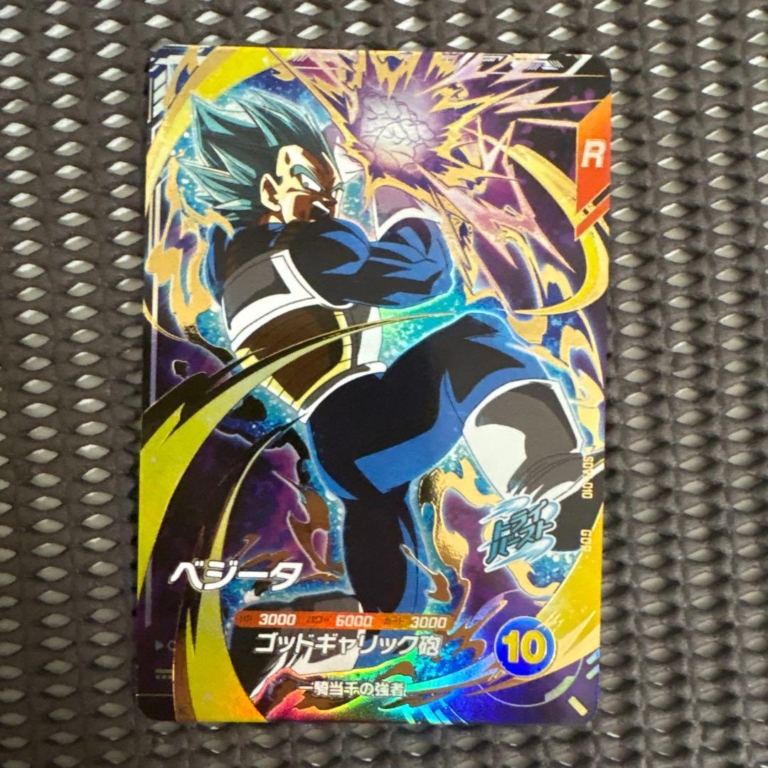 Sdv1-010 ベジータ - メルカリ