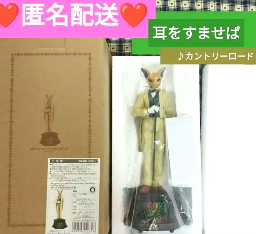 耳をすませば　バロンドール　オルゴール 耳をすませば オルゴール バロンドール（9406） | すすのこ商店