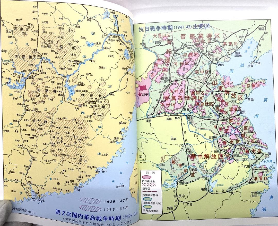 希少】切手カタログ 8冊まとめ売り（中国解放区・朝鮮・フランス収入