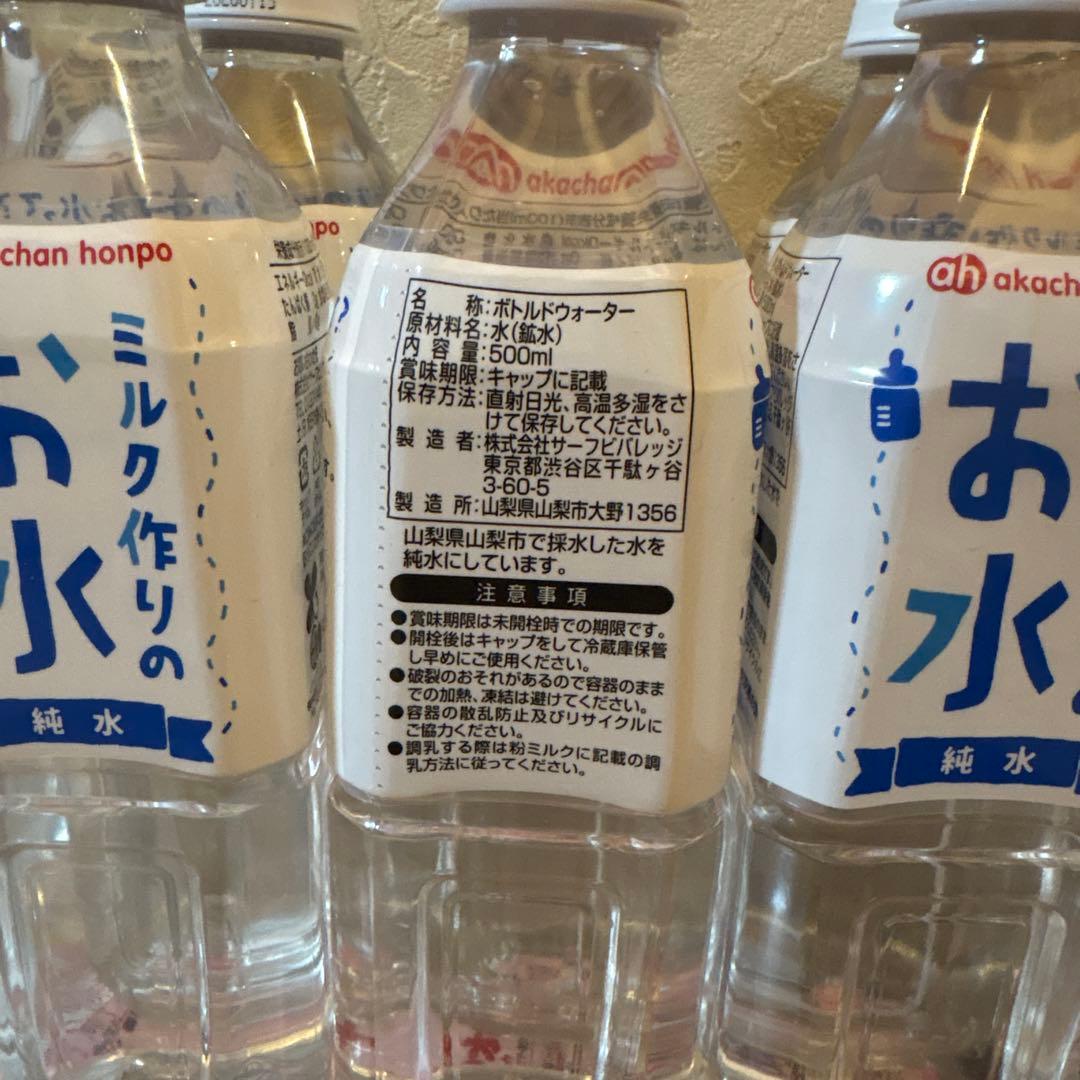 アイクレオ バランスミルク 800g×4缶と純水 500ml×8本 - メルカリ
