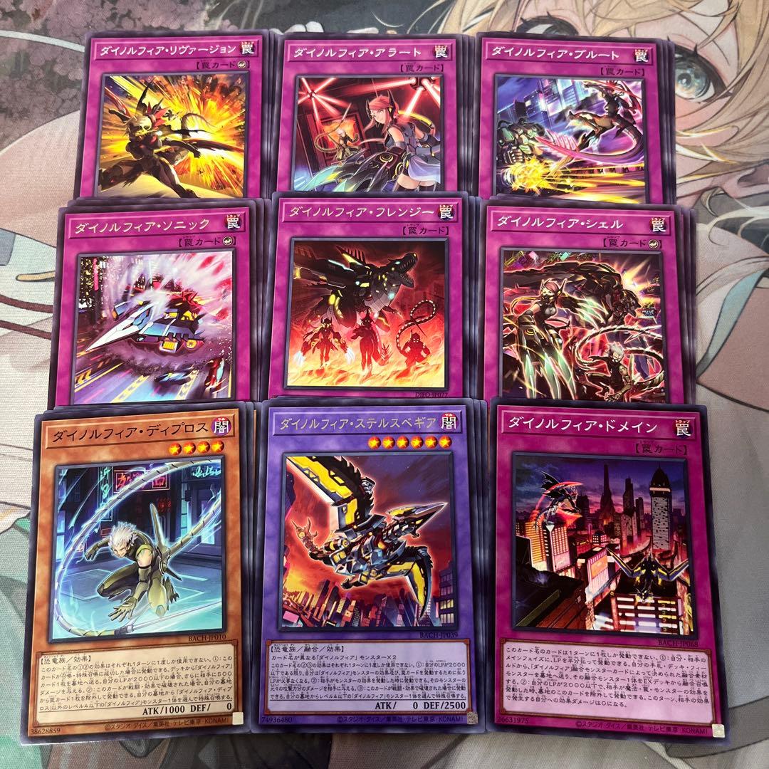 遊戯王〈ダイノルフィア〉デッキパーツ - メルカリ