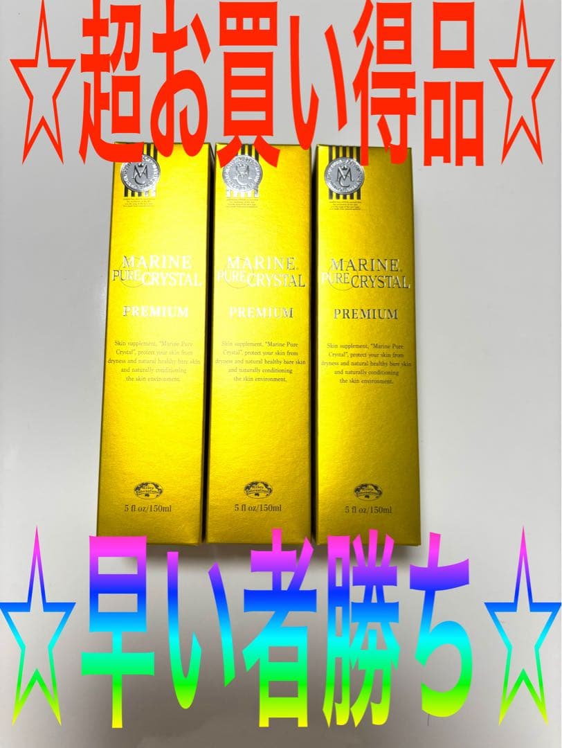 エコロインターナショナル マリンピュアクリスタル ３本セット 超お買い得品！ Amazon | エコロ・インターナショナル マリンピュアクリスタル これ1本