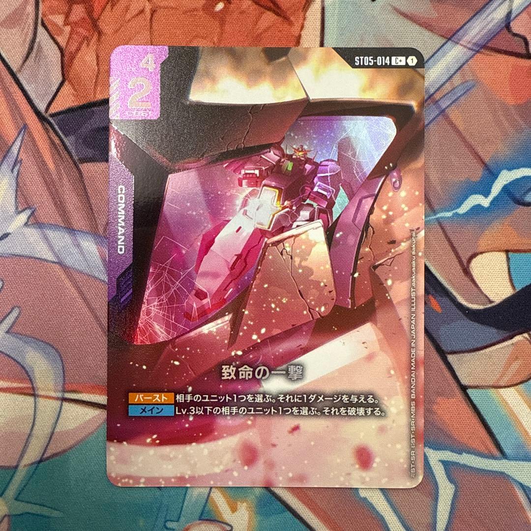 致命の一撃 パラレル ST05-014 ST07 ソレスタル ドライブ - メルカリ