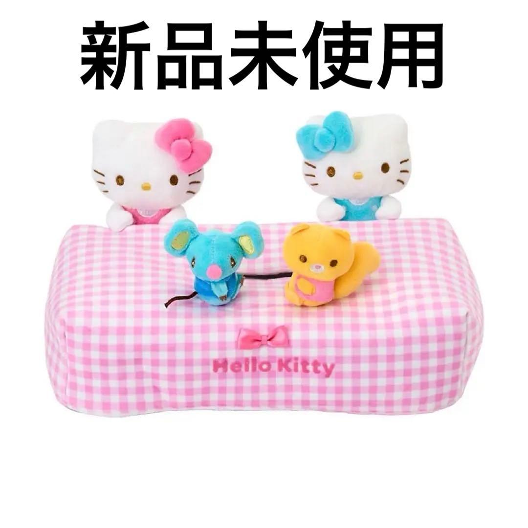 新品未使用 ハローキティ ティッシュカバーケース - メルカリ