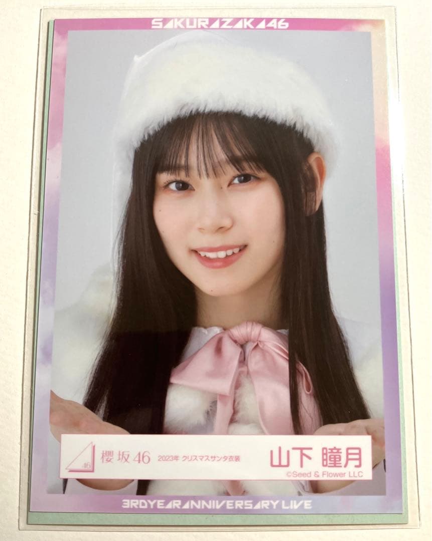 櫻坂46 山下瞳月 生写真 - メルカリ