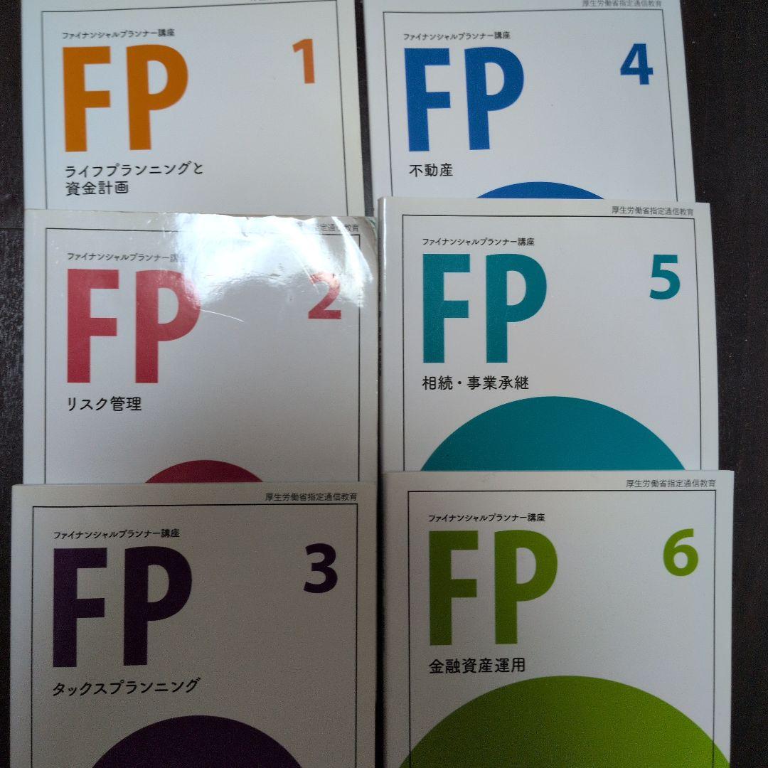 FP技能検定2級テキストセット U-CAN - メルカリ