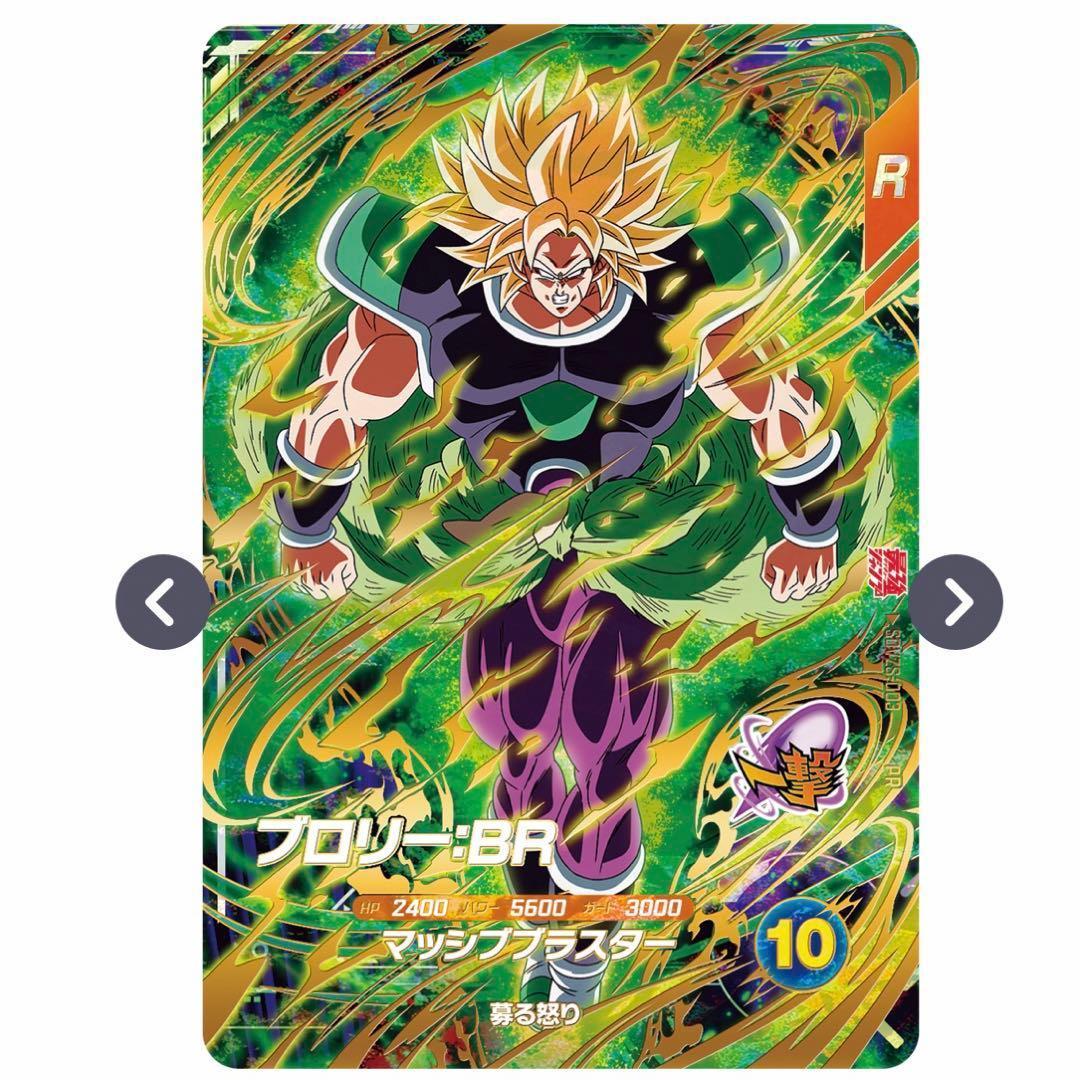 2⭐️【最強サイヤパック＋孫悟空他全2種×10】ドラゴンボールスーパー