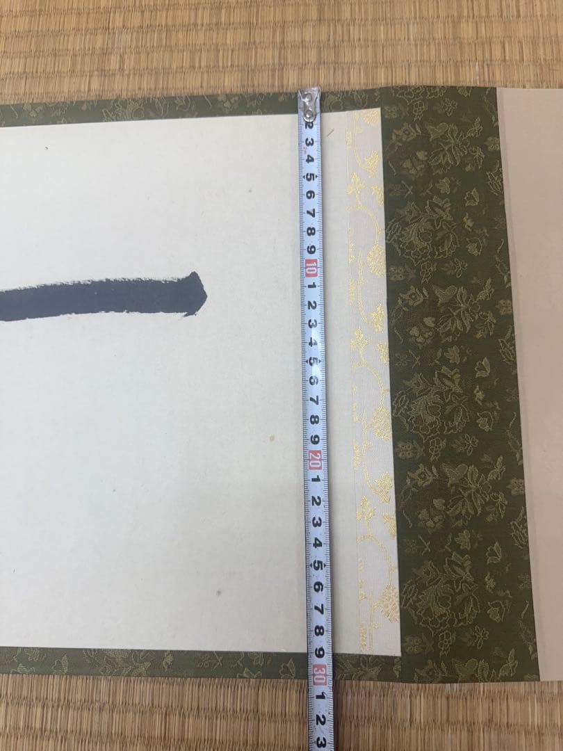 鵬雲斎 一行墨書掛軸 共箱 東け7-0409