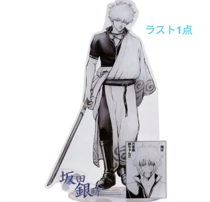 銀魂展 特大 アクリルGIGAフィギュア アクリルスタンド 受注限定 坂田銀時 Amazon.co.jp: 銀魂 坂田銀時 アクリルmegaフィギュア ビッグ アクリル