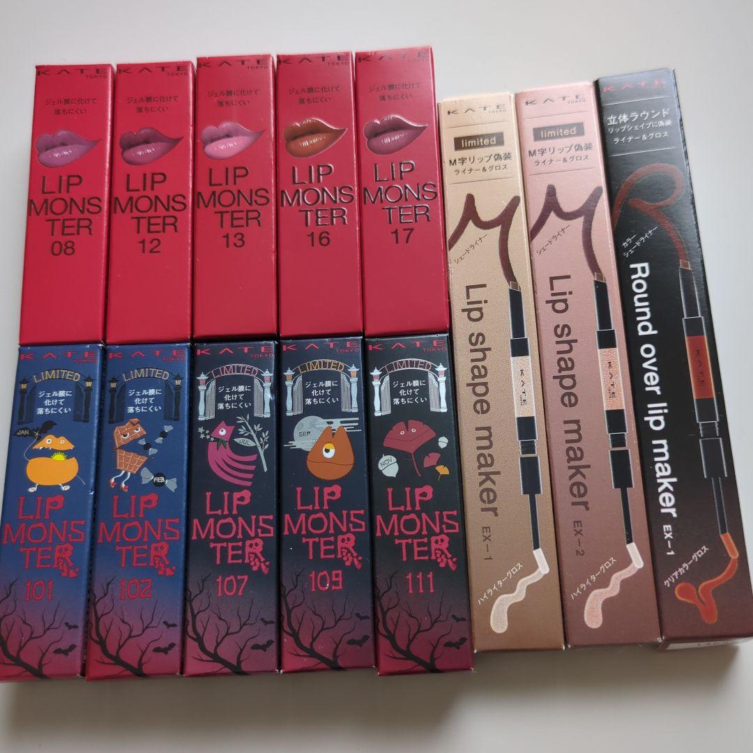 限定】【まとめ売り】ケイト リップモンスター他合計13点セット