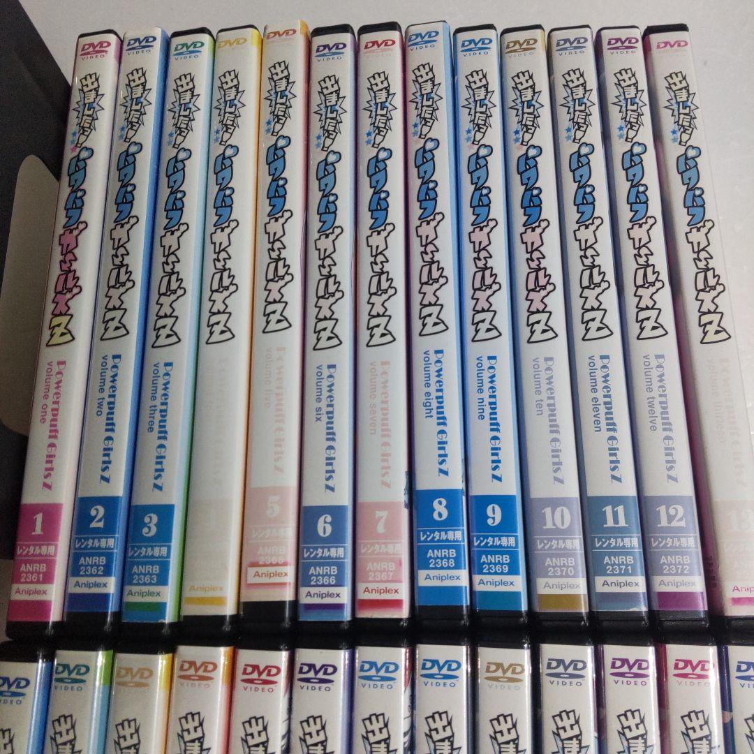 出ました！パワパフガールズZ パワパフZ 全巻セット 新品ケース - メルカリ